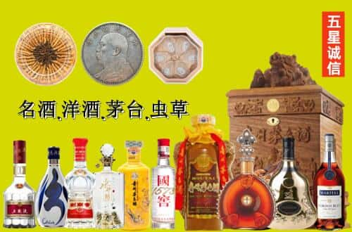 保山国尊烟酒商行